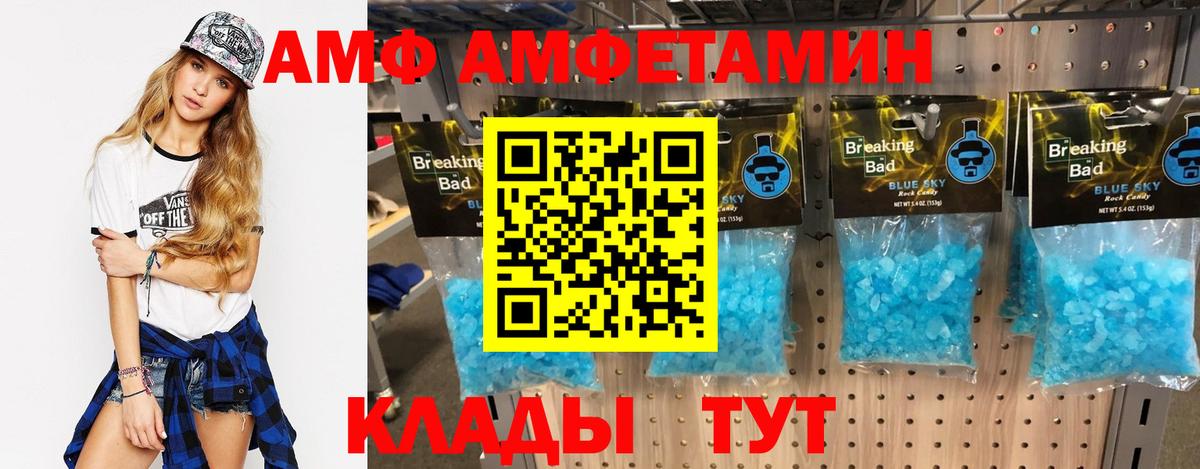 АМФЕТАМИН  АМФ 97%  mega онион  АМФ  Тула  Вход с VPN 