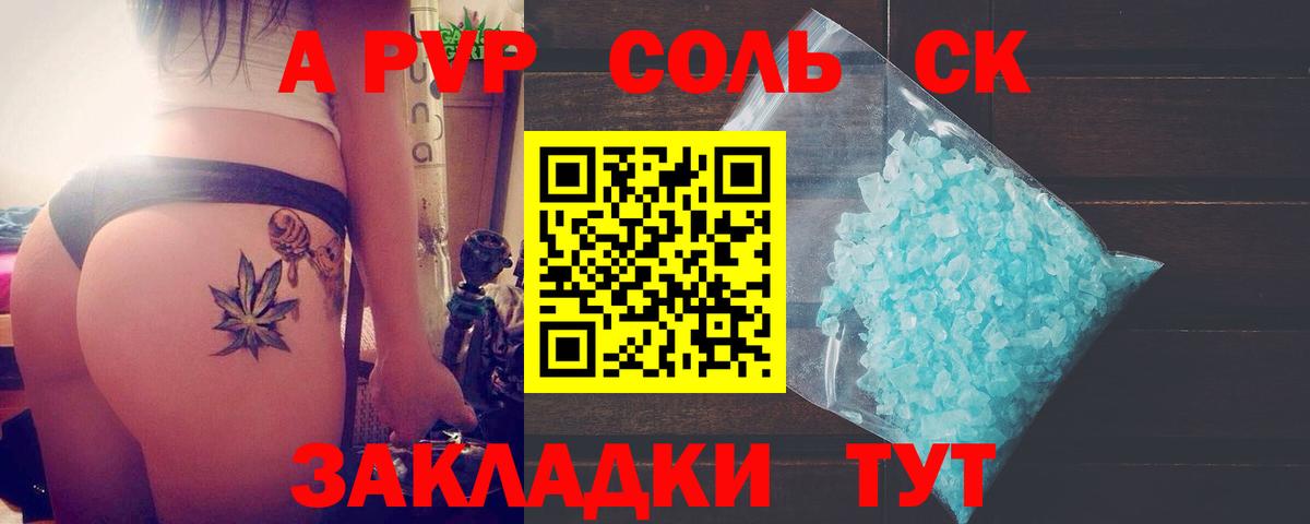 A-PVP Crystall  Alfa_PVP СК  Альфа ПВП  Тула  Вход с VPN  Alpha-PVP крисы CK 