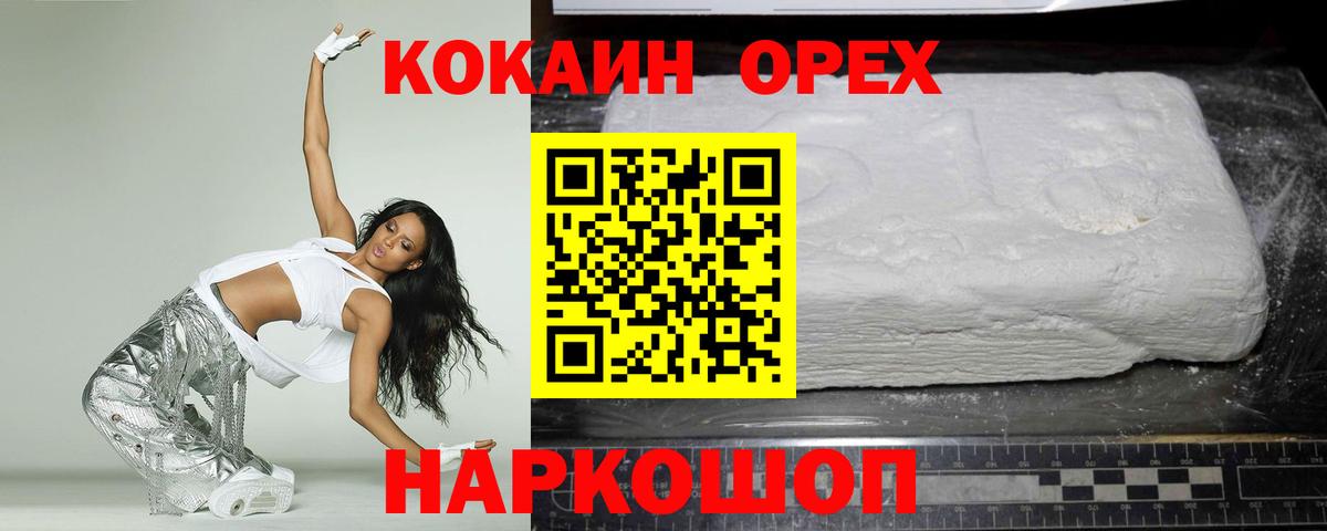 COCAIN Колумбийский Тула