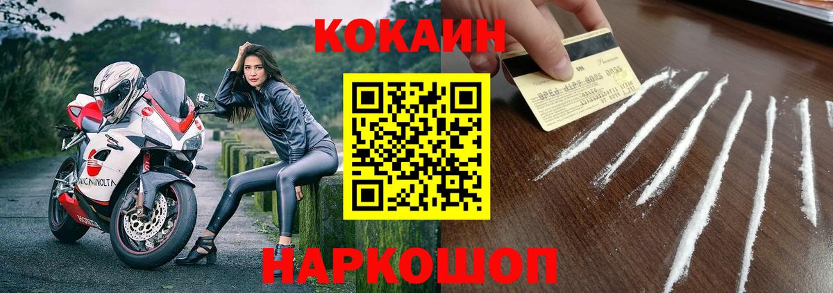 Cocaine 99%  Cocaine Боливия  Тула  Вход с VPN 