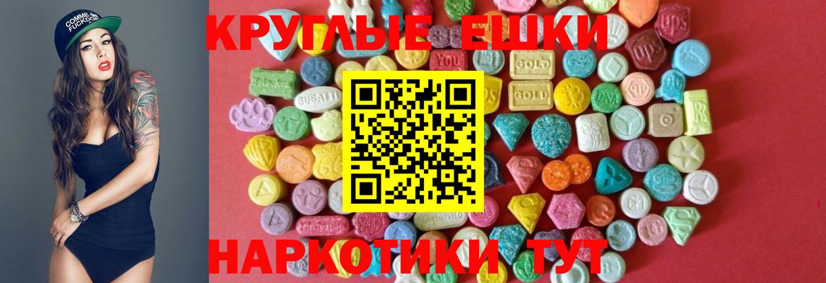 ЭКСТАЗИ MDMA  Ecstasy      Вход с VPN  Ecstasy круглые  Тула  где найти  