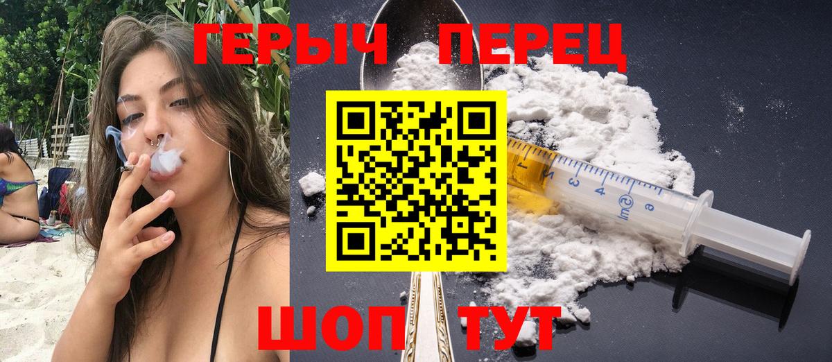 Героин  Вход с VPN  Тула  ГЕРОИН гречка 