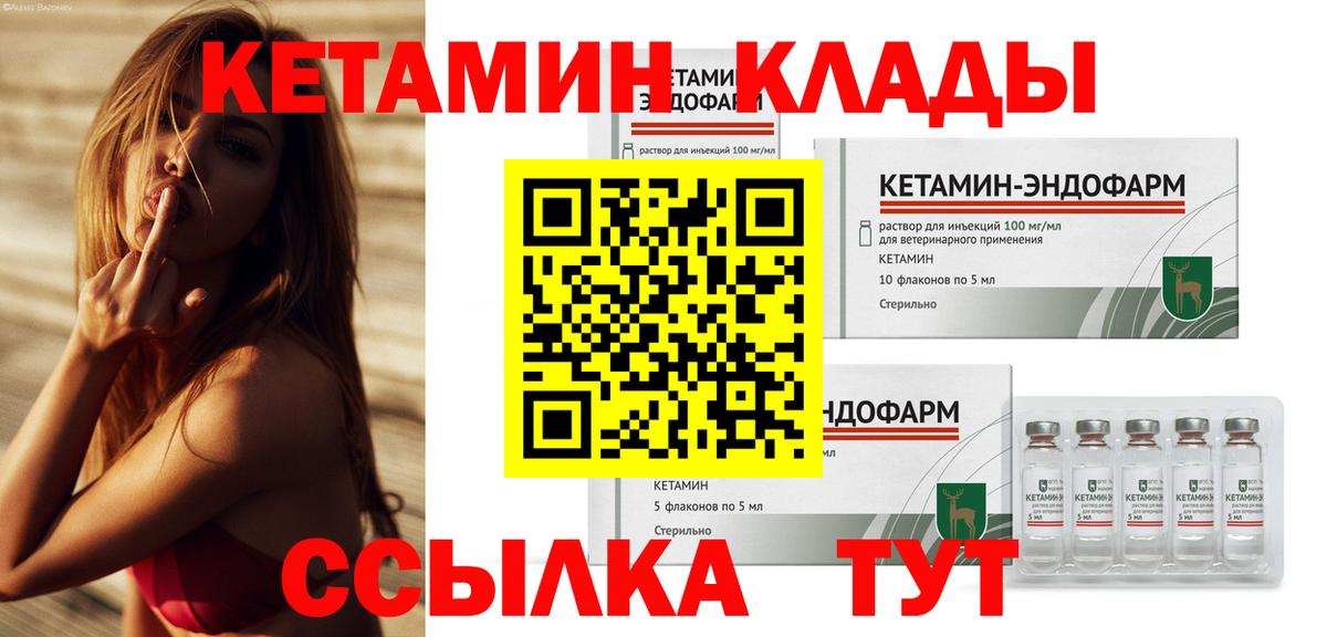 сайты даркнета какой сайт  Вход с VPN  Кетамин VHQ  Тула  КЕТАМИН VHQ 