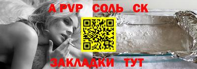 соль ск Новокубанск