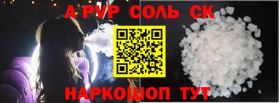 соль ск Новокубанск