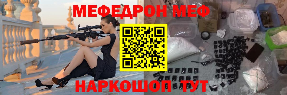 МЕФ  Мефедрон  Тула  Вход с VPN  Меф кристаллы  МЯУ-МЯУ mephedrone 