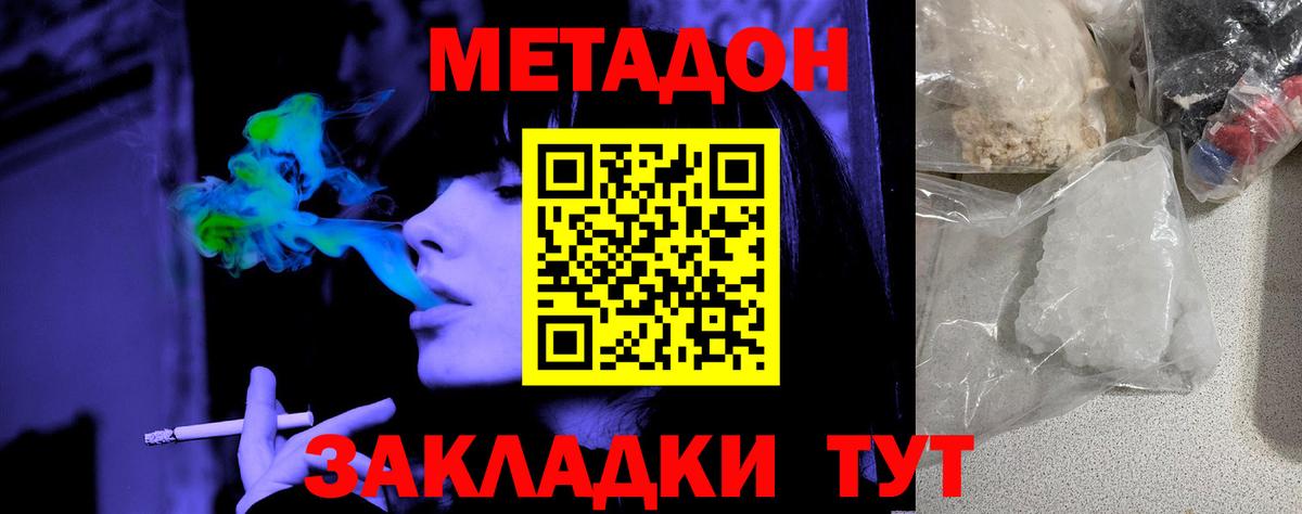 Метадон methadone Тула